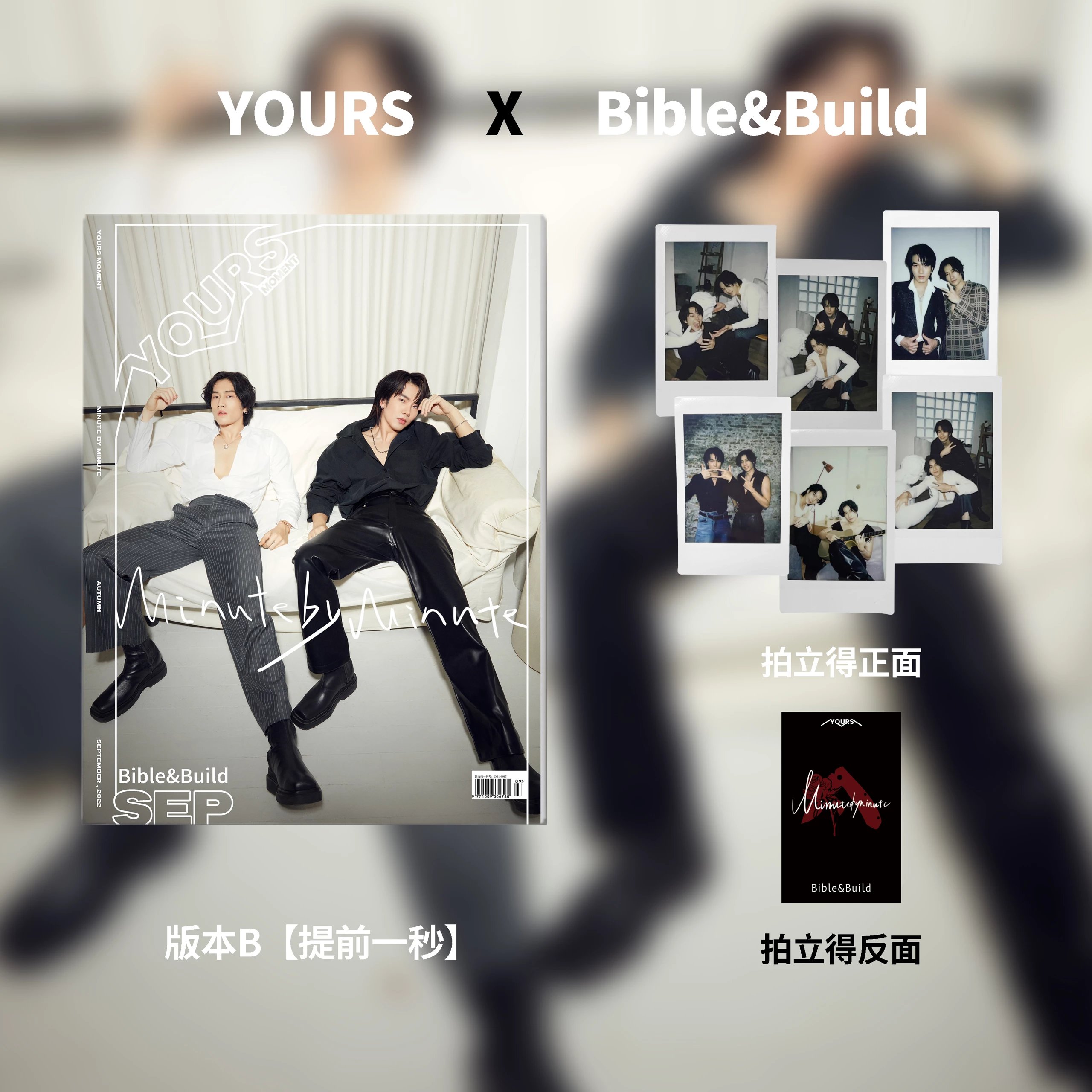 Pre - นิตยสาร YOURS ไบเบิ้ลบิว BIBLE&BUILD 2022