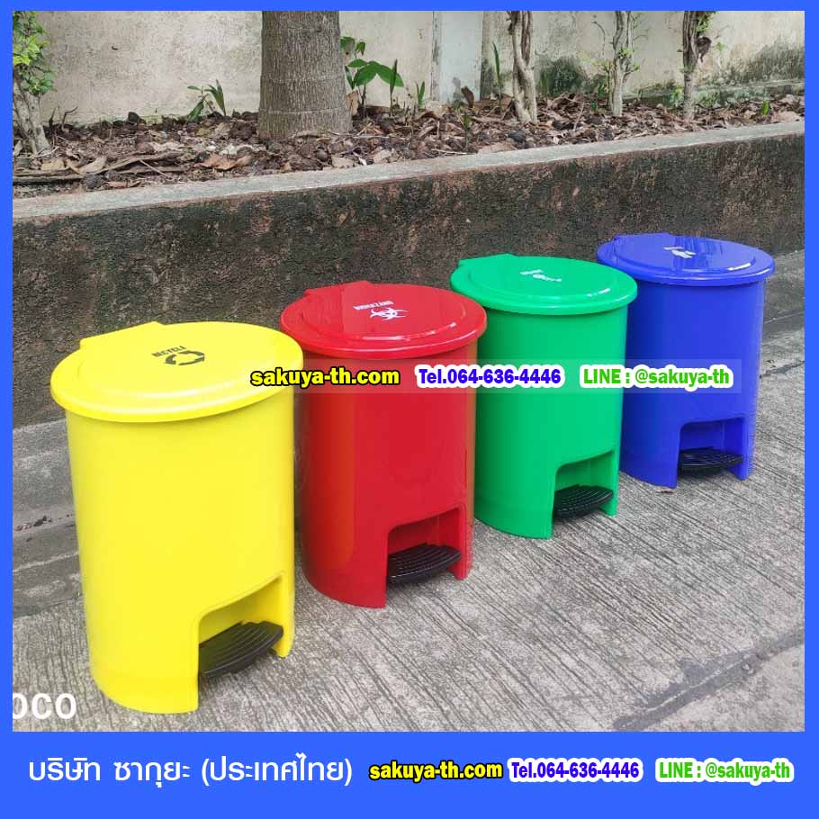 ถังขยะทรงกลม แบบเหยียบ 15 ลิตร
