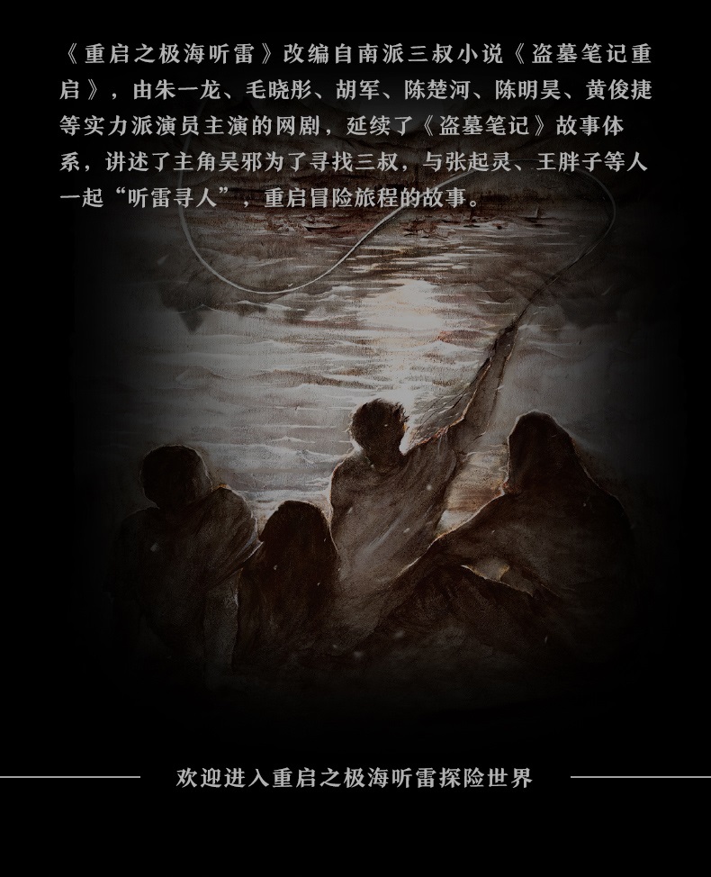 Pre - ชุดเซ็ต kinbor× DMBJ เต้ามู่ปี่จี้ ค้นหาเมืองแห่งสายฟ้า