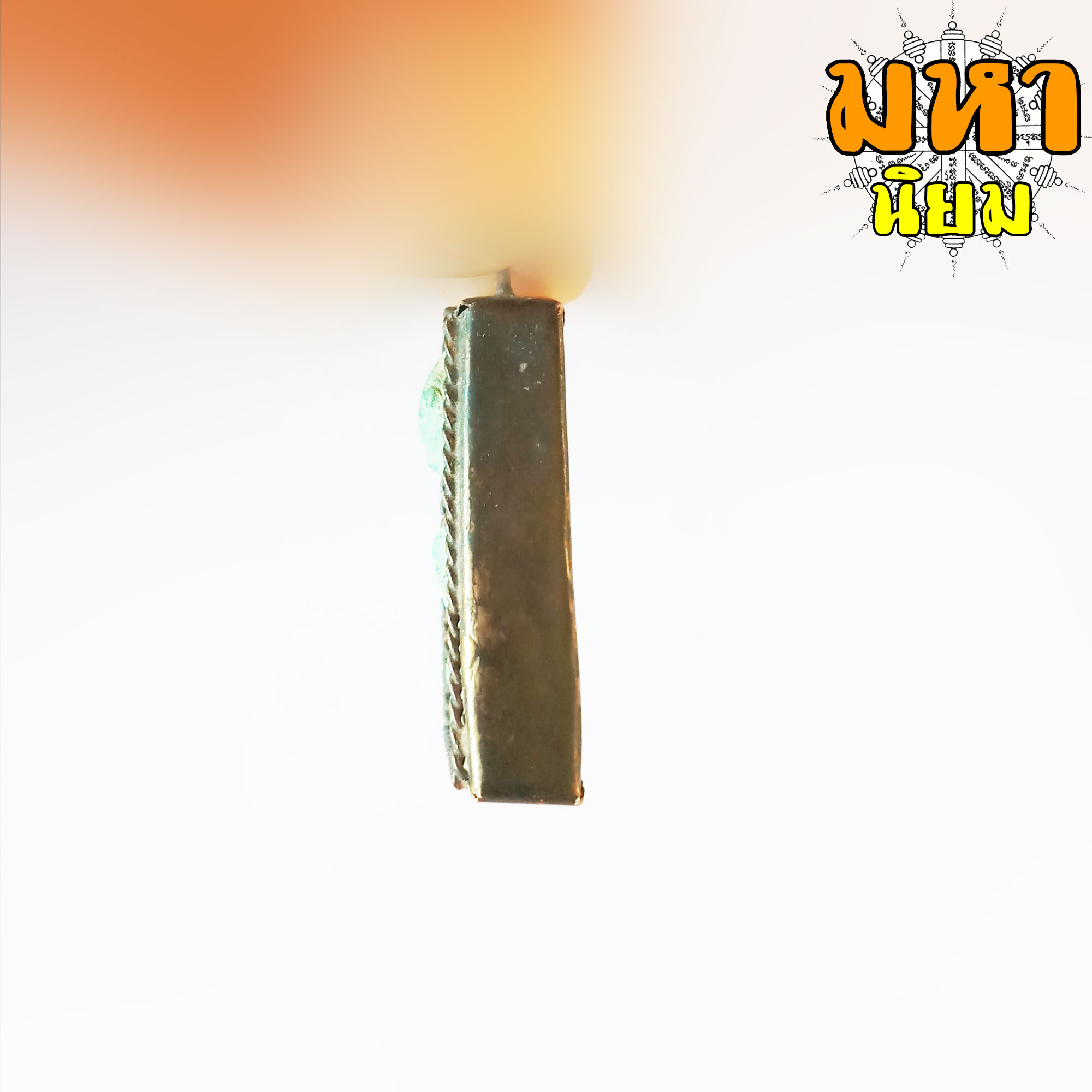 พระผงสุพรรณ เนื้อเขียว ก้านมะลิ เลี่ยมกรอบโลหะ ไม่ทราบที่มาแน่ชัด