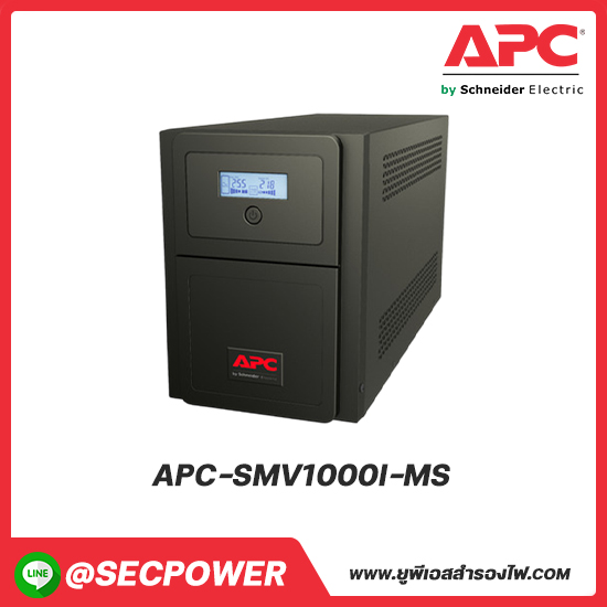 SMV Series รุ่น APC-SMV1000I-MS