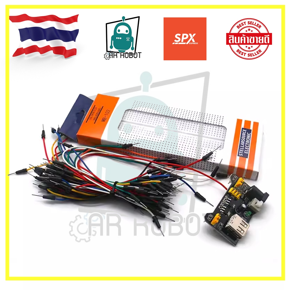 ชุดอุปกรณ์ทดลองวงจร พร้อมกล่องใส่อุปกรณ์ (สินค้าในไทยพร้อมส่ง)