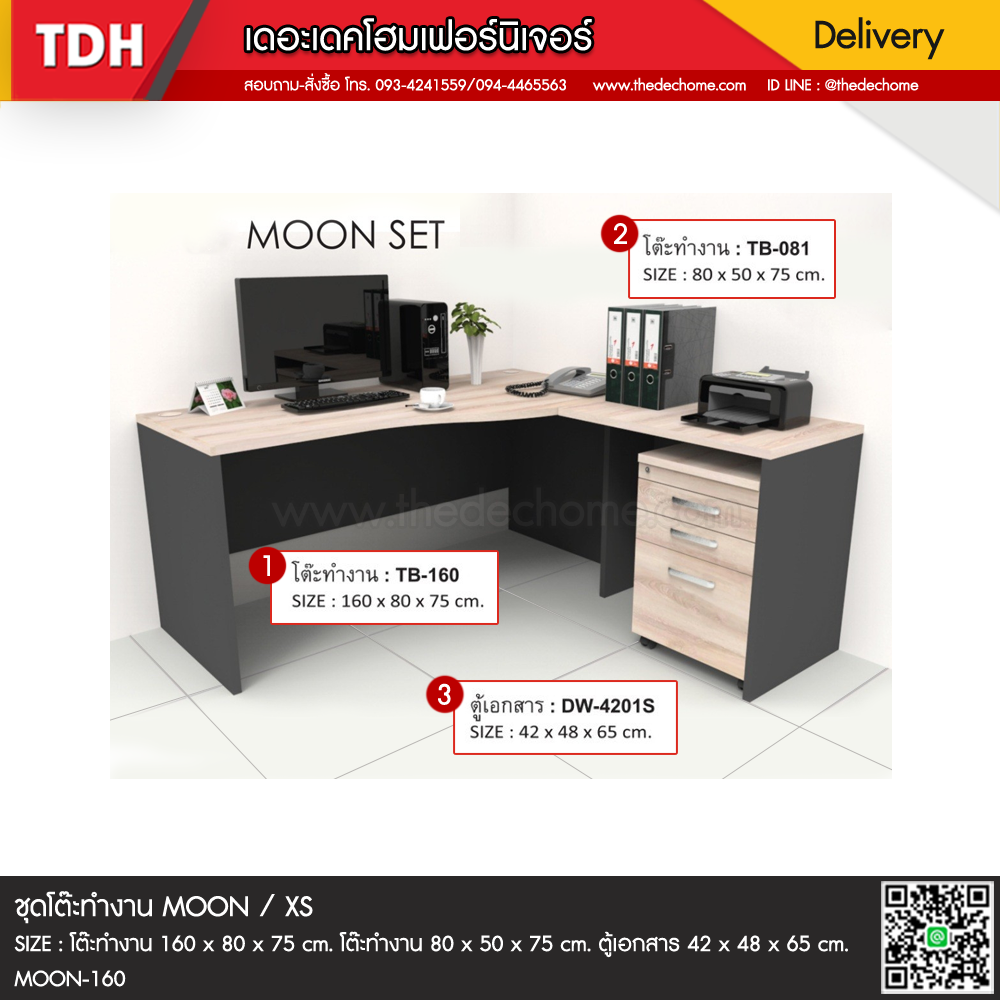 โต๊ะทำงาน MOON / XS