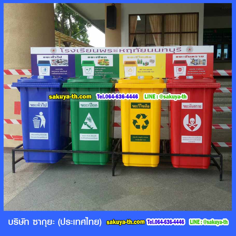 ที่วางถังขยะ
