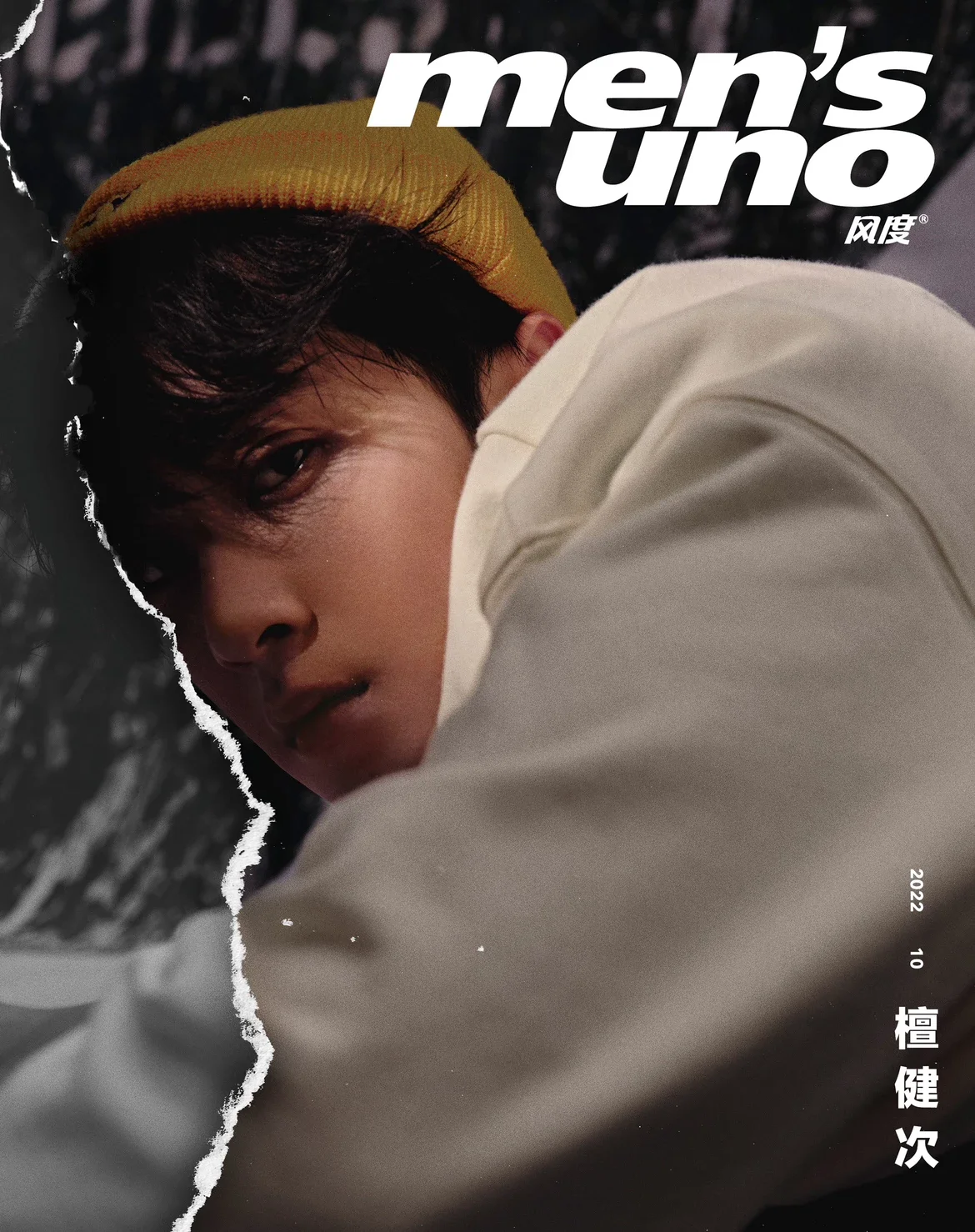 Pre - นิตยสาร men's uno TanJianci ถานเจี้ยนซื่อ 2022+โปสพับ