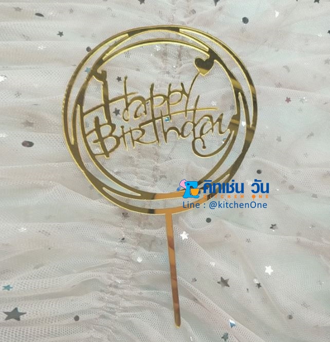 ป้ายปักเค้ก อะคริลิค สีทอง cake topper (ป้ายเค้ก HBD, ป้าย Happy Birthday) **พร้อมส่ง จากไทย**