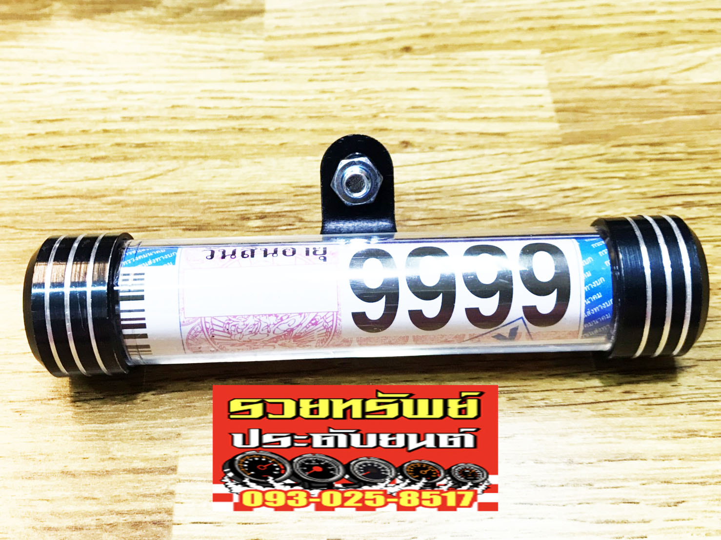 POS-004 กรอบใส่ พรบ(มอเตอร์ไซค์)ขอบอลูมีเนียม(สีดำ) ราคา/อัน