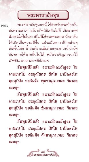 บทสวดมนต์ ประจำวัน (1177) สำเนา