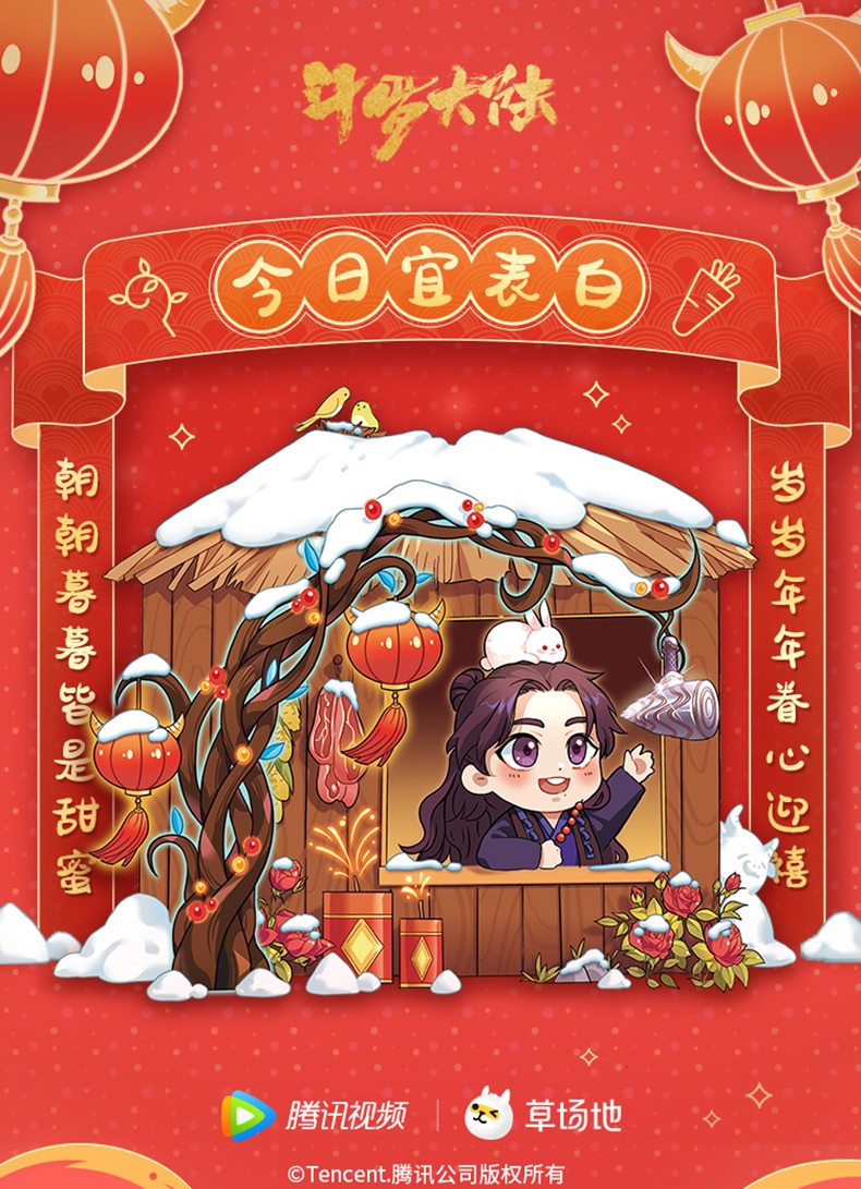 Pre - แสตนดี้ #ตํานานจอมยุทธ์ภูตถังซาน