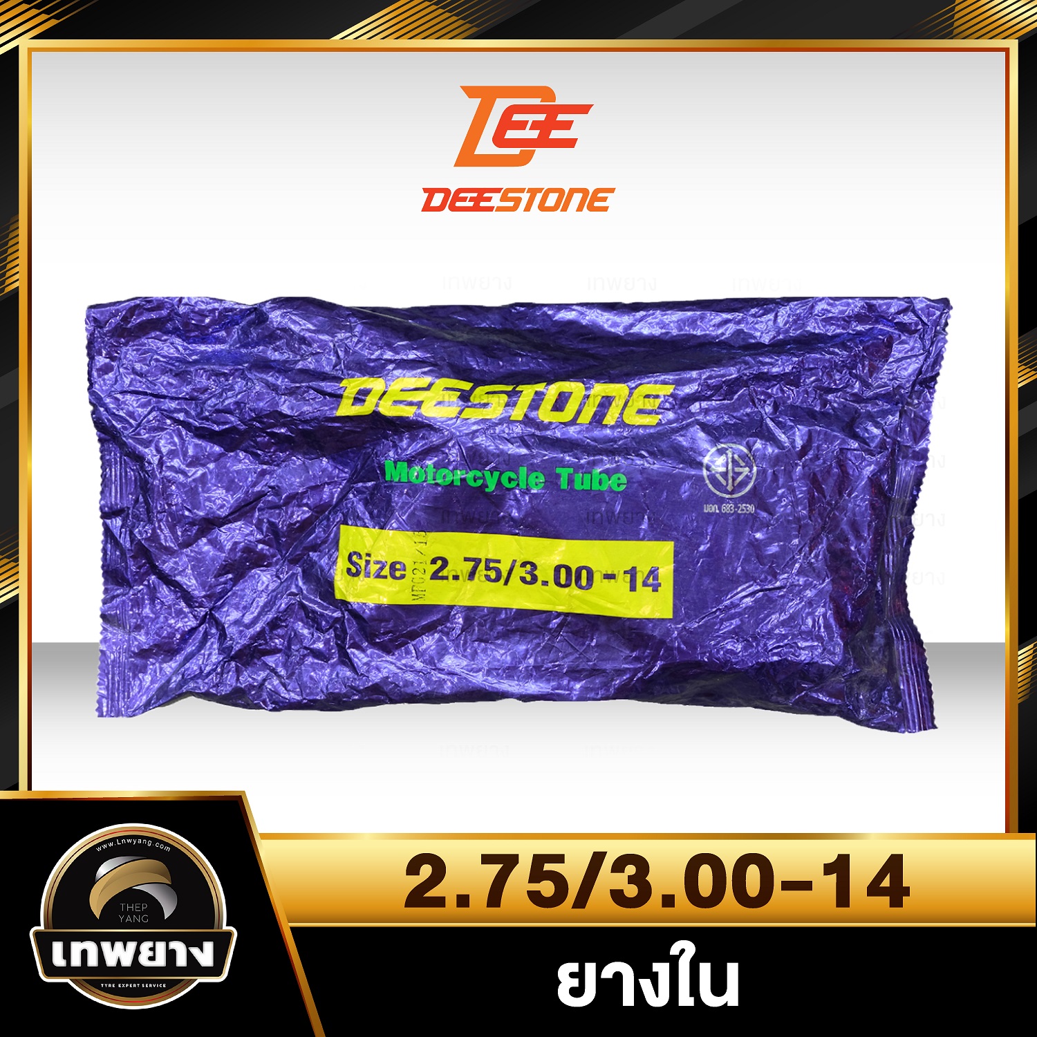 ยางใน 2.75/3.00-14 ยี่ห้อ Deestone จุ๊บตรง
