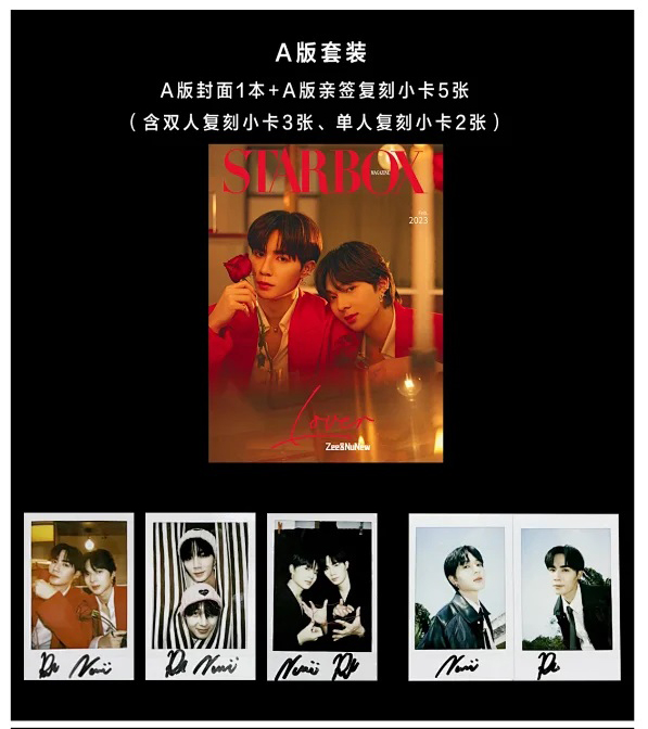 Pre - นิตยสาร STARBOX ซีนุนิว ZeeNuNew 2023