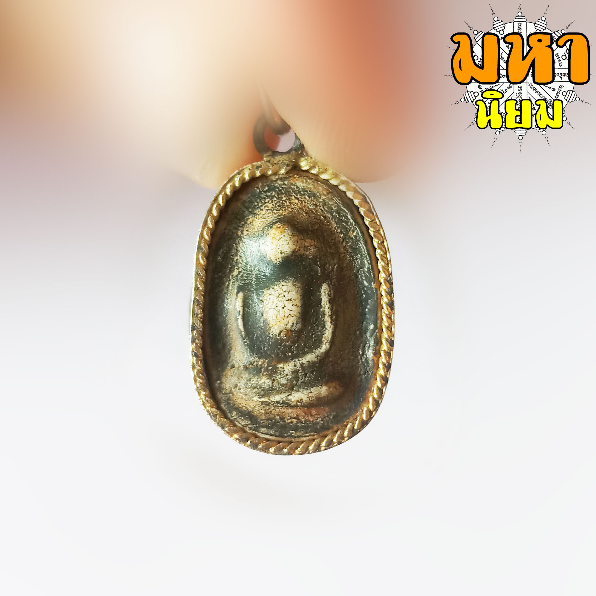 พระวัดพลับ (วัดราชสิทธาราม) บางกอกน้อย กรุงเทพฯ เลี่ยมกรอบโลหะ ไม่ทราบที่มาแน่ชัด