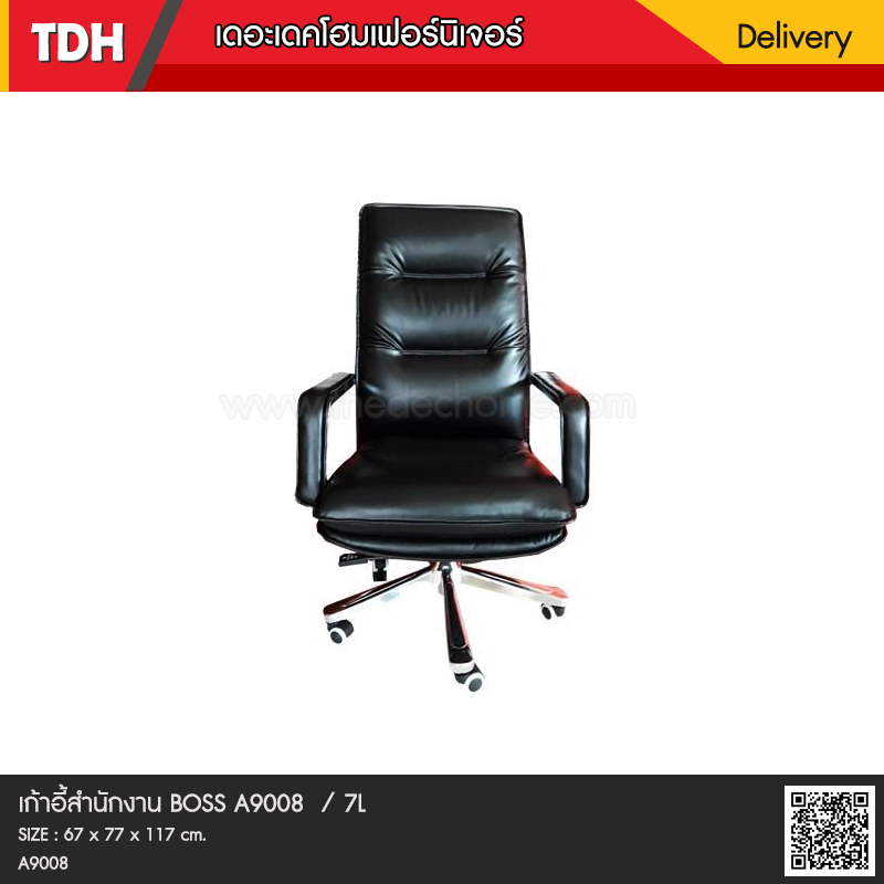 เก้าอี้สำนักงาน BOSS A9008 / 7L