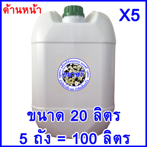 ไบโอ-ดี จุลินทรีย์หอมดับกลิ่นสัตว์เลี้ยง / ดับกลิ่นฟาร์มหมูสุกร / ดับกลิ่นฟาร์มไก่เป็ด / ดับกลิ่นศูนย์เพาะสุนัข / ดับกลิ่นสุนัข / ดับกลิ่นหมา / ดับกลิ่นแมว / ดับกลิ่นสัตว์เลี้ยงในบ้านนอกบ้านหรือฟาร์มเลี้ยงสัตว์ 100 100 กก. BIO-DEE-20XL