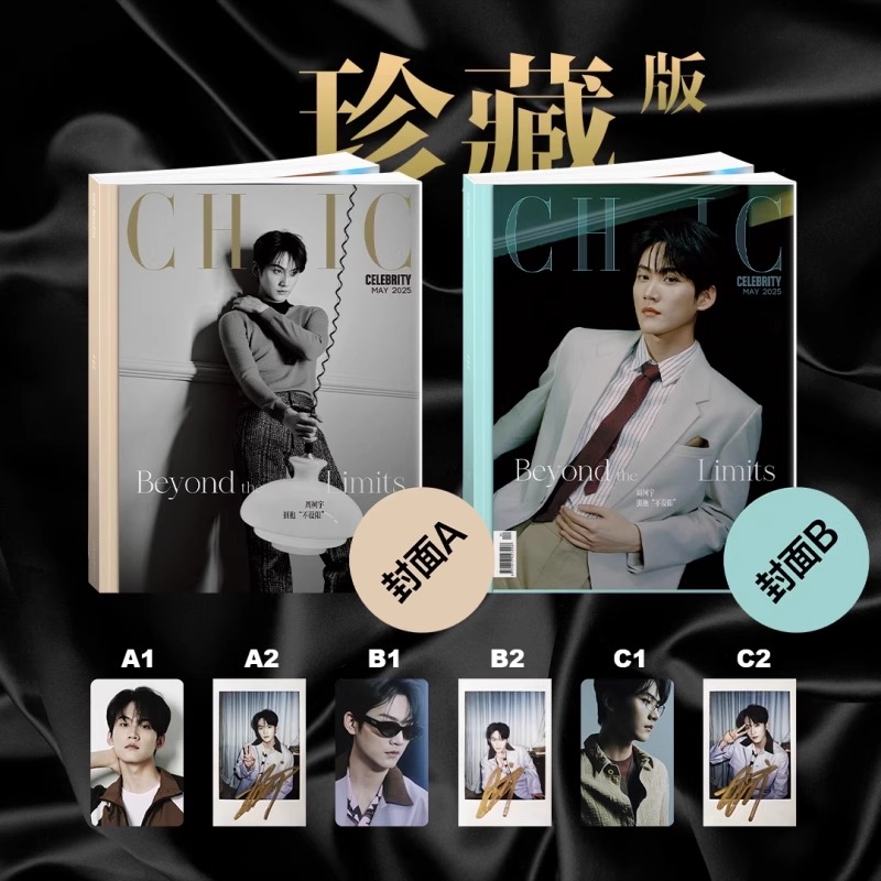 Pre - นิตยสาร CHIC โจวเคออวี่ ZhouKeyu 2025+การ์ด