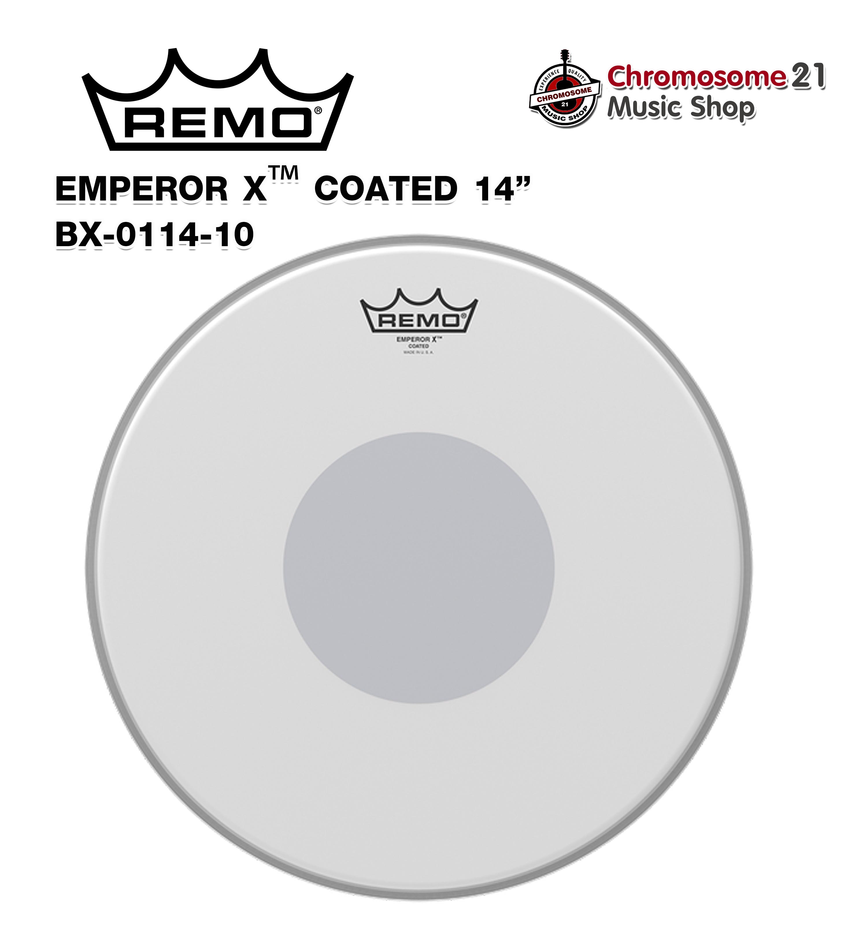 หนังกลองสแนร์ Remo รุ่น Emperor X Coated ขนาด 14'' BX-0114-10(หนังขาวสาก2ชั้น)