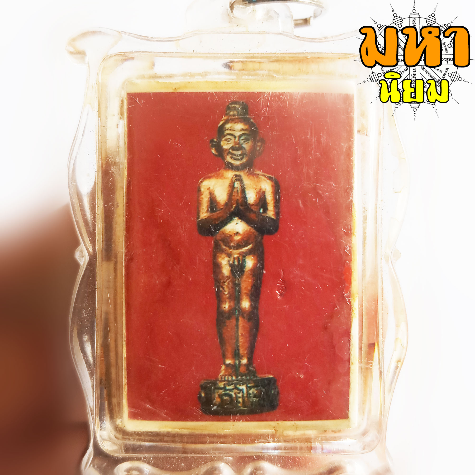 ล็อกเก็ตภาพถ่าย ไอ้ไข่ เด็กวัดเจดีย์ จ.นครศรีธรรมราช เลี่ยมกรอบอย่างดี