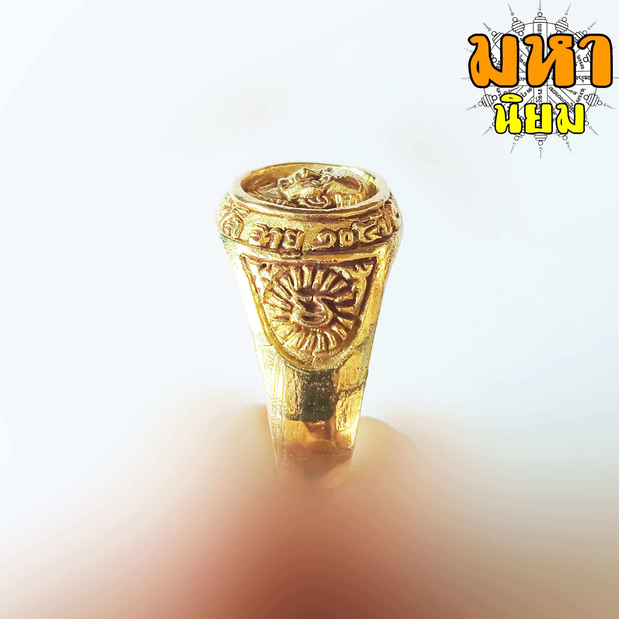 แหวนหลวงปู่หมุน ฐิตสีโล อายุ 105 ปี วัดบ้านจาน จ.ศรีสะเกษ เนื้อกะไหล่ทอง