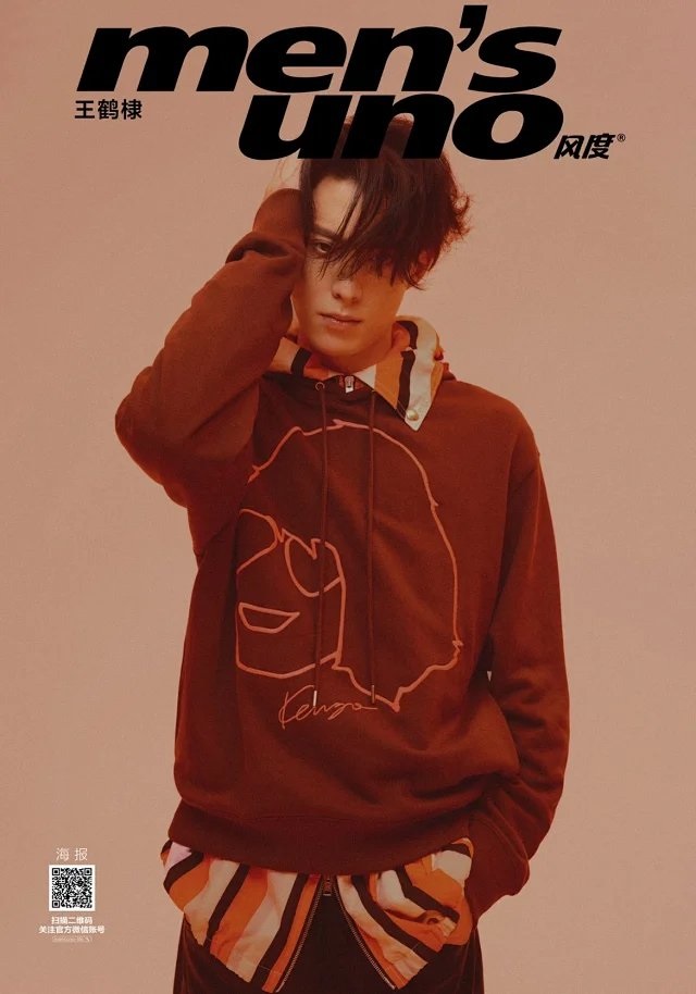 Pre - นิตยสาร men's uno หวังเห้อตี้ DylanWang