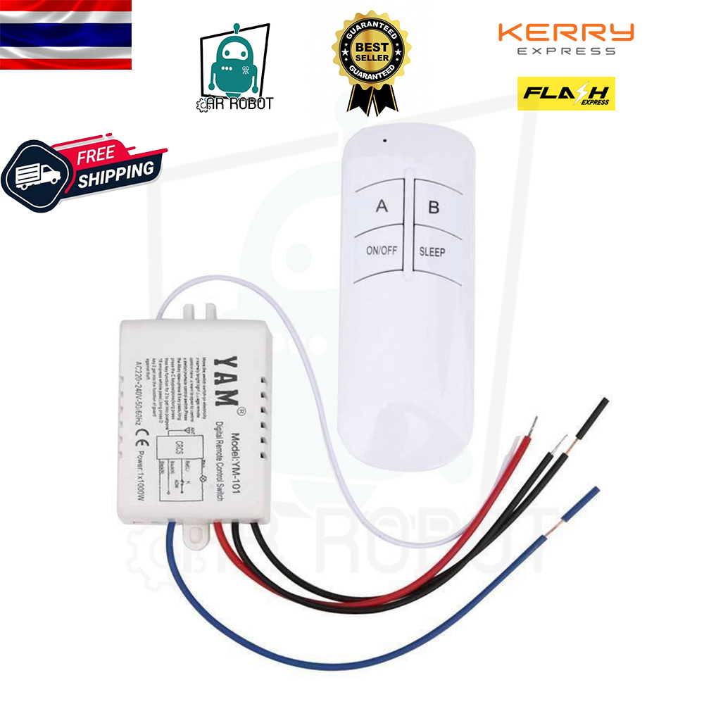 รีโมทควบคุมระยะไกลดิจิตอล แบบไร้สาย สำหรับเปิด/ปิดโคมไฟ 220 V TH