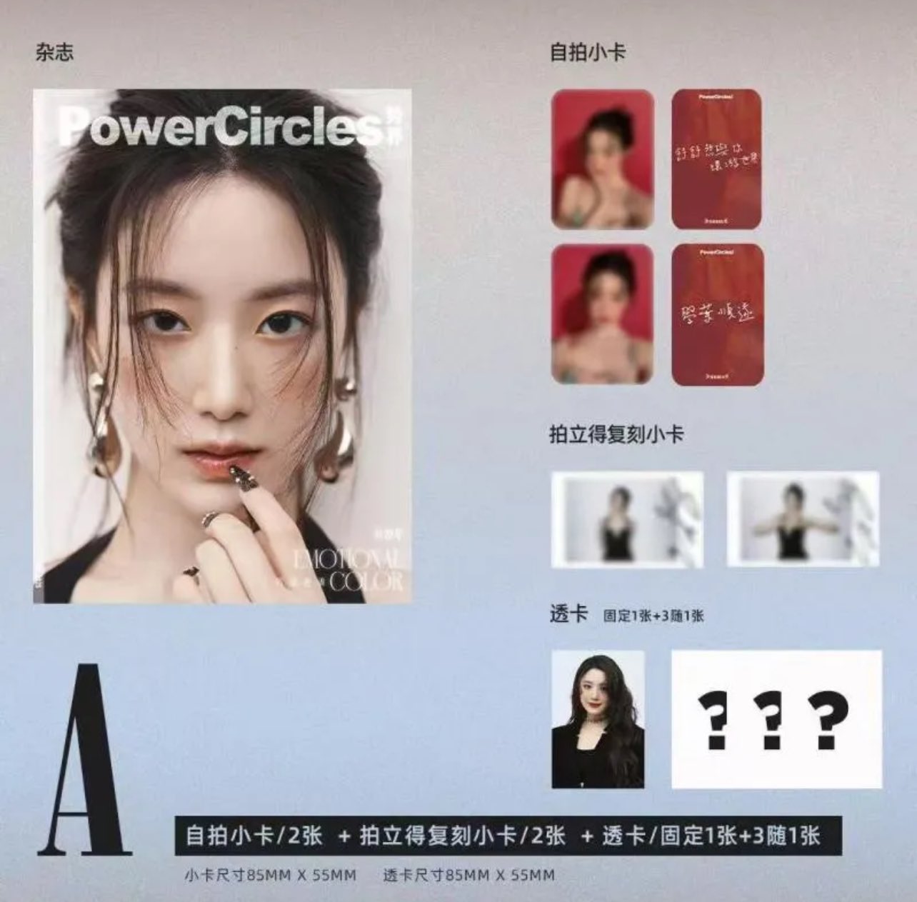 Pre - นิตยสาร PowerCircles #슈화 ชูฮวา SHUHUA Gidle 2025+การ์ด+โพลารอยด์