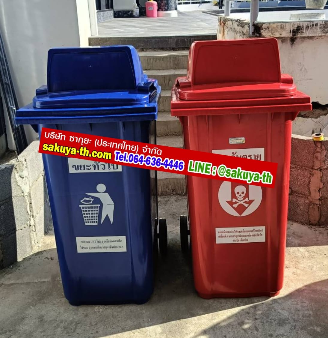 ถังขยะแยกประเภท 240 ลิตร พร้อมล้อเข็น ฝา 1 ช่อง