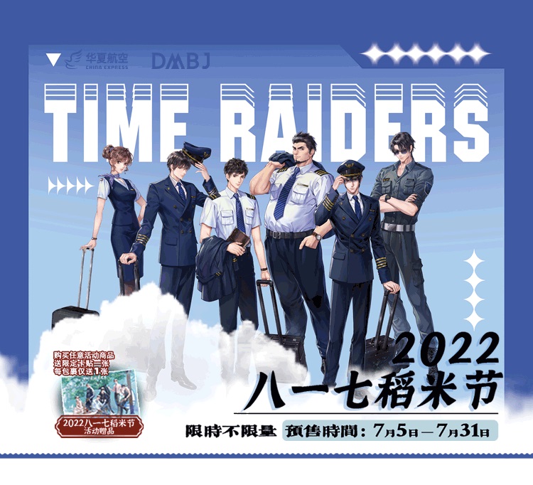 Pre - หมอนตัว U DMBJ เต้ามู่ปี่จี้ Nanpai Fanyu 2022