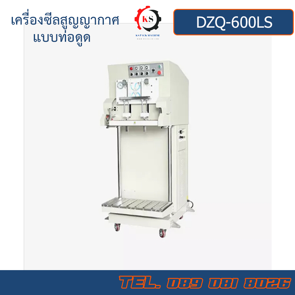 DZ-600F เครื่องซีลสูญญากาศแนวตั้ง แบบลิ้นดูด