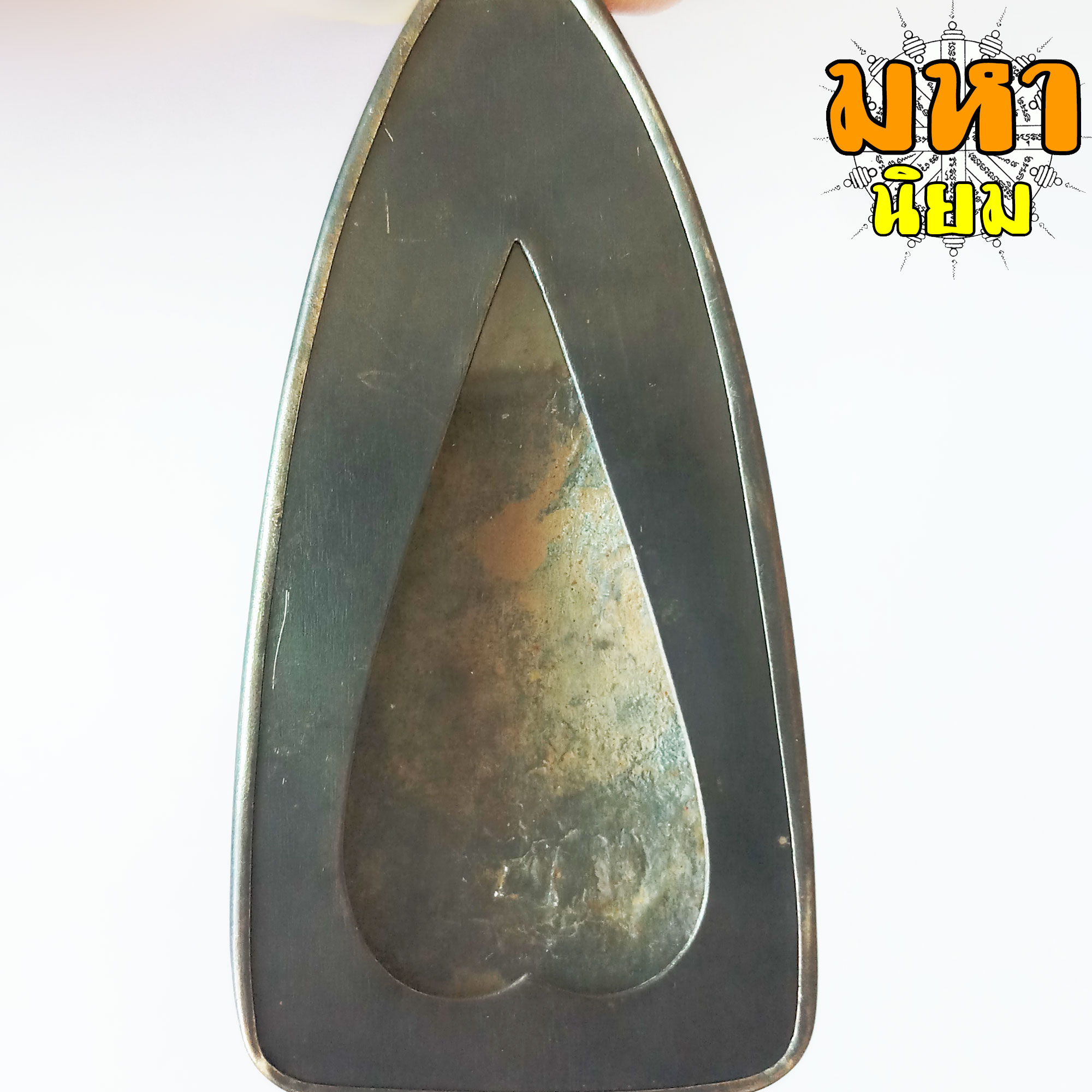 พระหูยาน กรุลพบุรี เลี่ยมกรอบโลหะ ไม่ทราบที่มาแน่ชัด