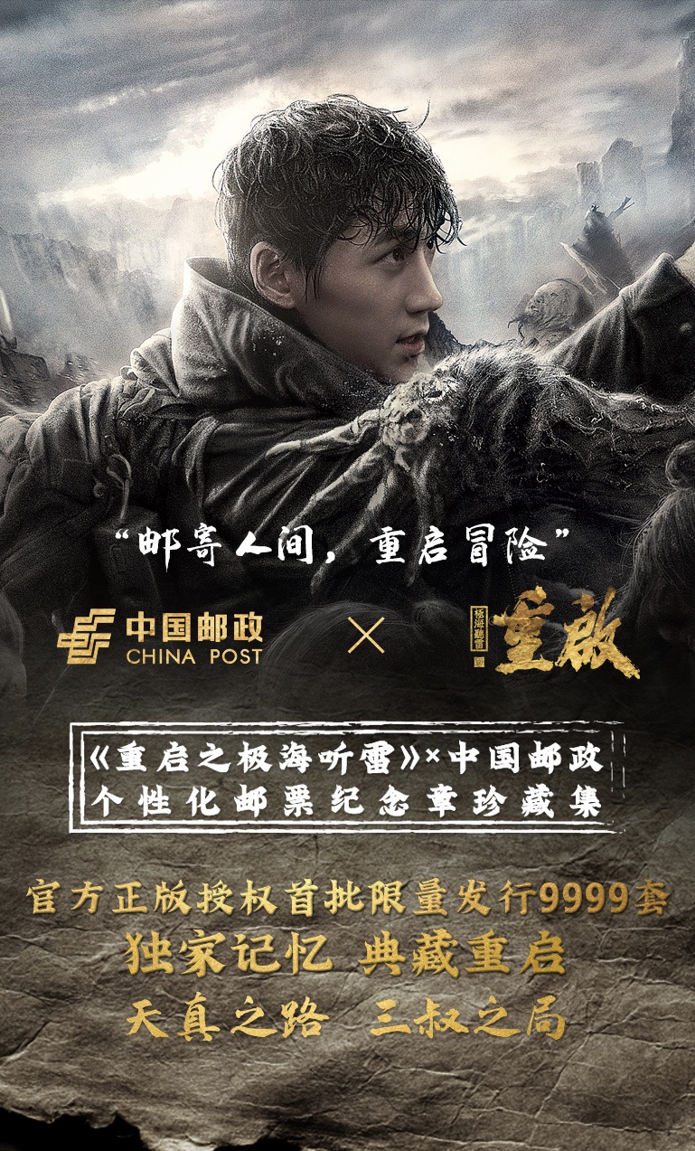 Pre - เซ็ตเต้ามู่ปี่จี้ ภาคฉงฉี่ฯ DMBJ ReunionTheSoundoftheProvidence