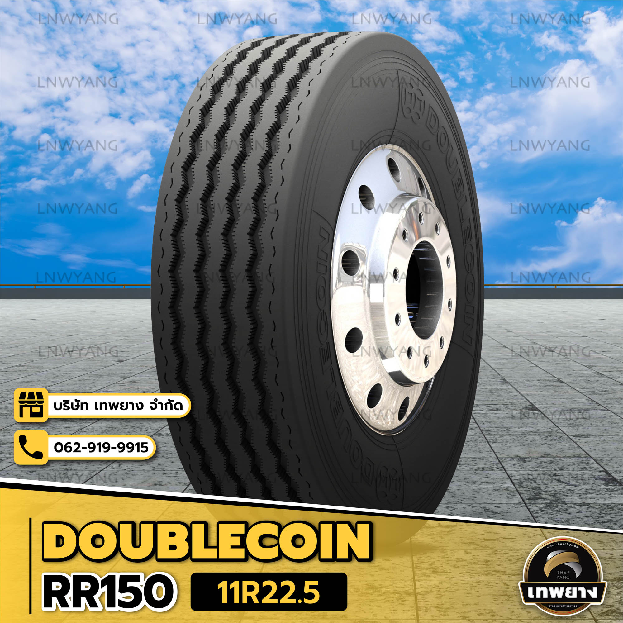 11R22.5 ยี่ห้อ DOUBLECOIN รุ่น RR150 ยางรถบรรทุก เรเดียล TBR