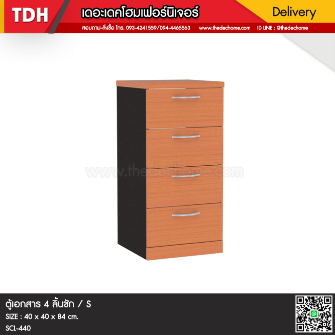 ตู้เอกสาร SCL-440 / S