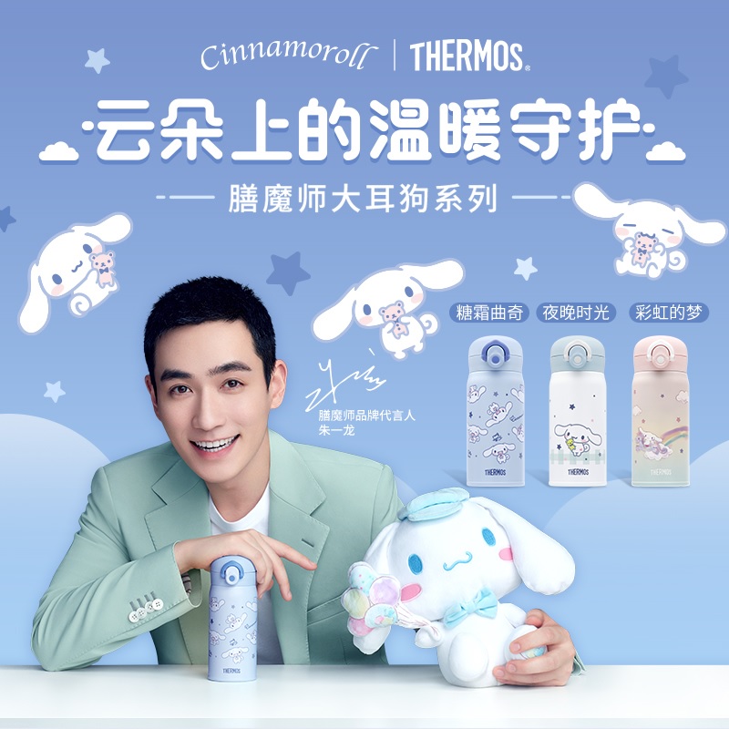 Pre - กระติกน้ำ THERMOS #จูอี้หลง #ZhuYilong แบบพกพา
