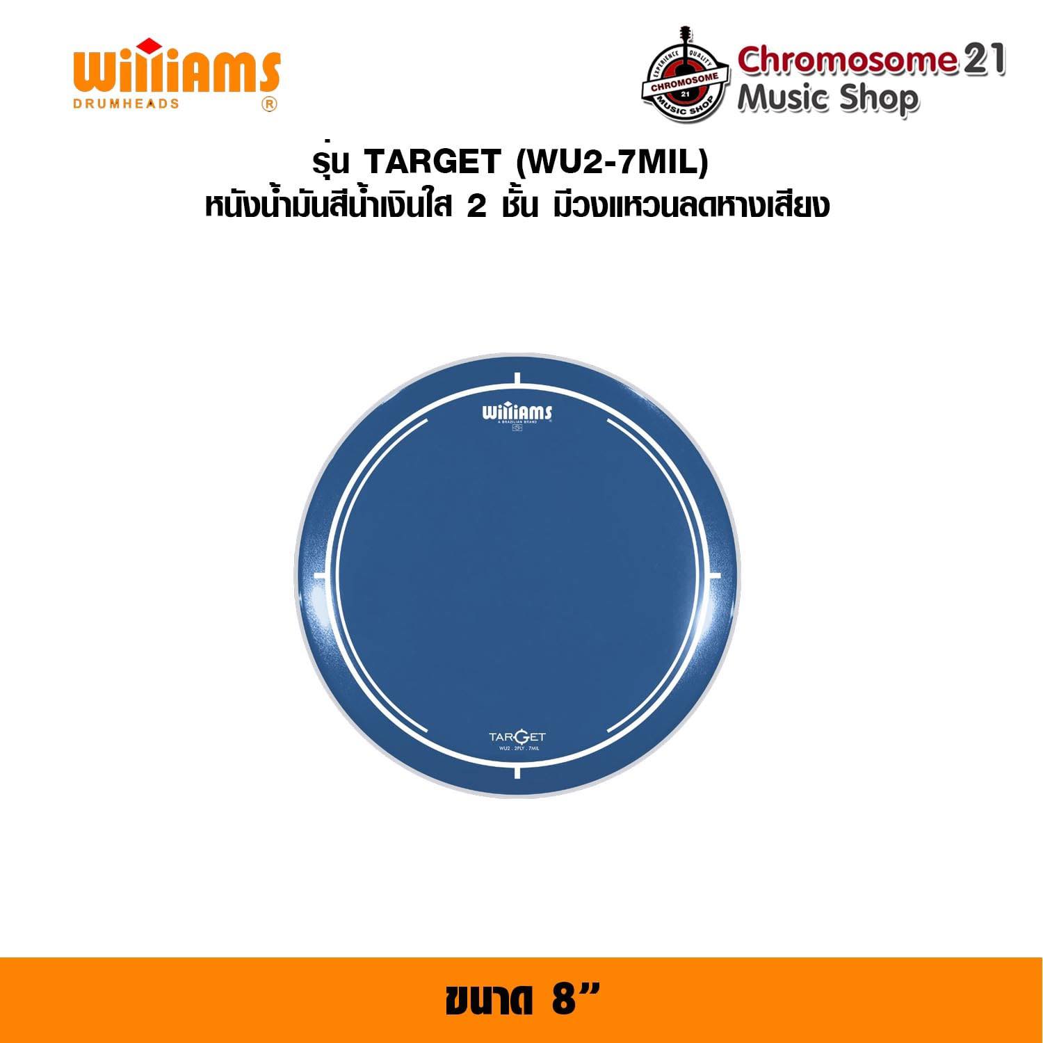 หนังกลองทอม Williams รุ่นTarget ขนาด8นิ้ว หนังน้ำมัน2ชั้น สีน้ำเงิน Double Ply Blue Oil Target (WU2-7MIL)