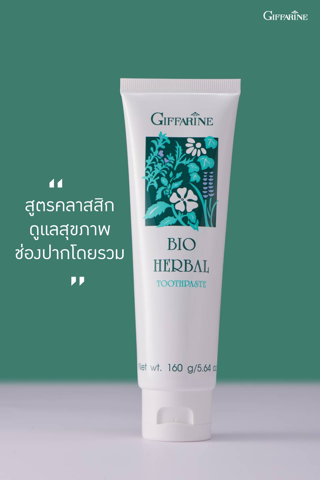 แพ๊คคู่‼️Giffarine Bio Herble Toothpaste ยาสีฟัน ไบโอ เฮอร์เบิล