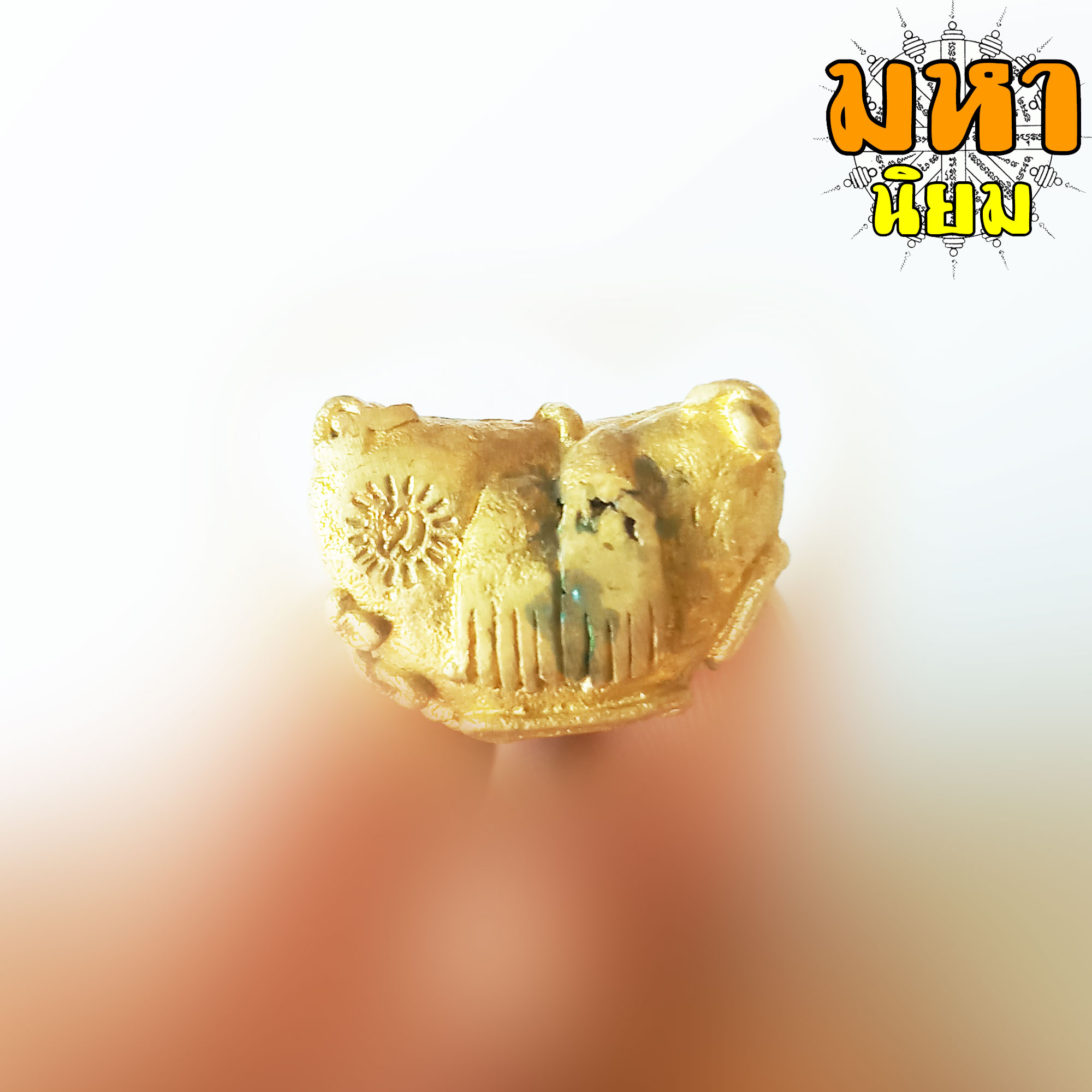 พระปิดตา ยันต์ยุ่ง หลวงปู่หมุน ฐิตสีโล วัดบ้านจาน จ.ศรีสะเกษ