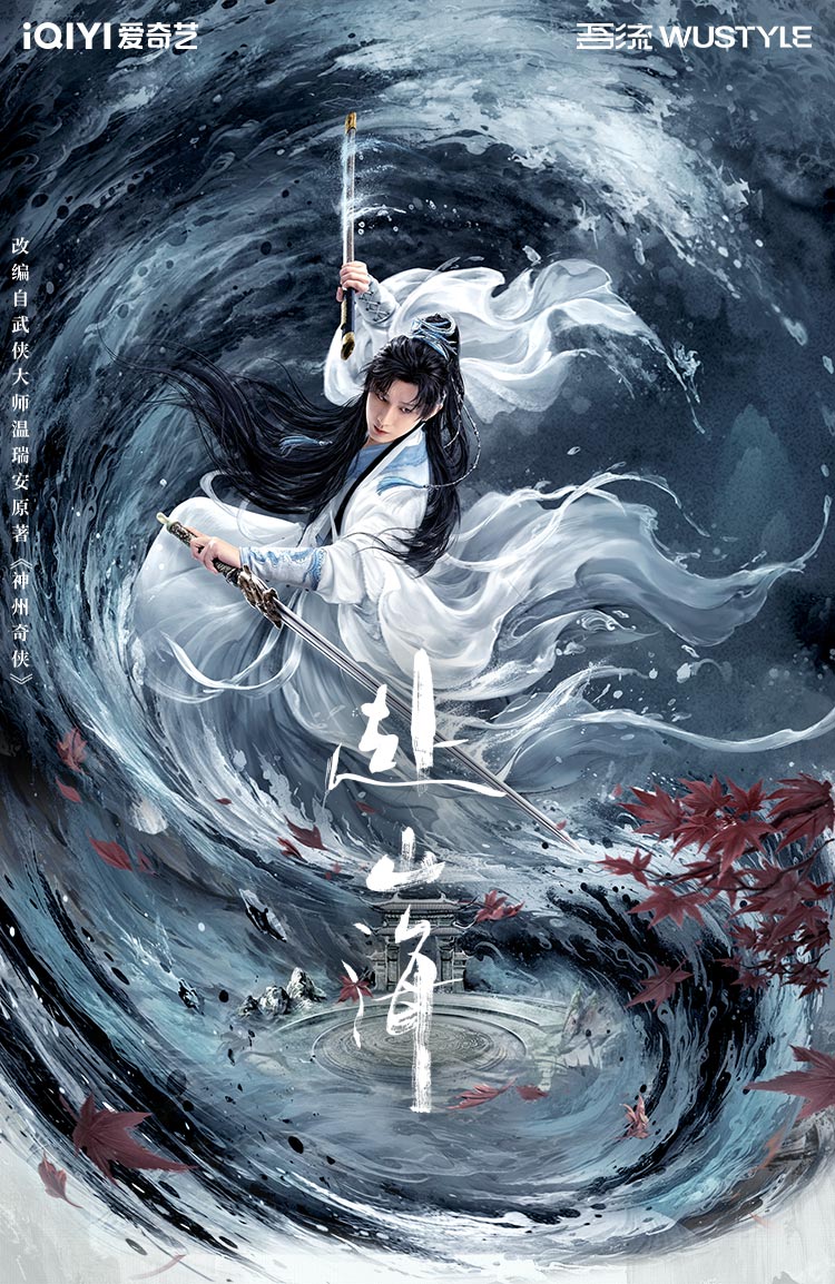 Pre - ชุด(การ์ดสุ่ม)การ์ดสะสม สู่ภูผามหาสมุทร TheJourneyOfLegend ซีรีส์จีน(Official Goods) ChengYi