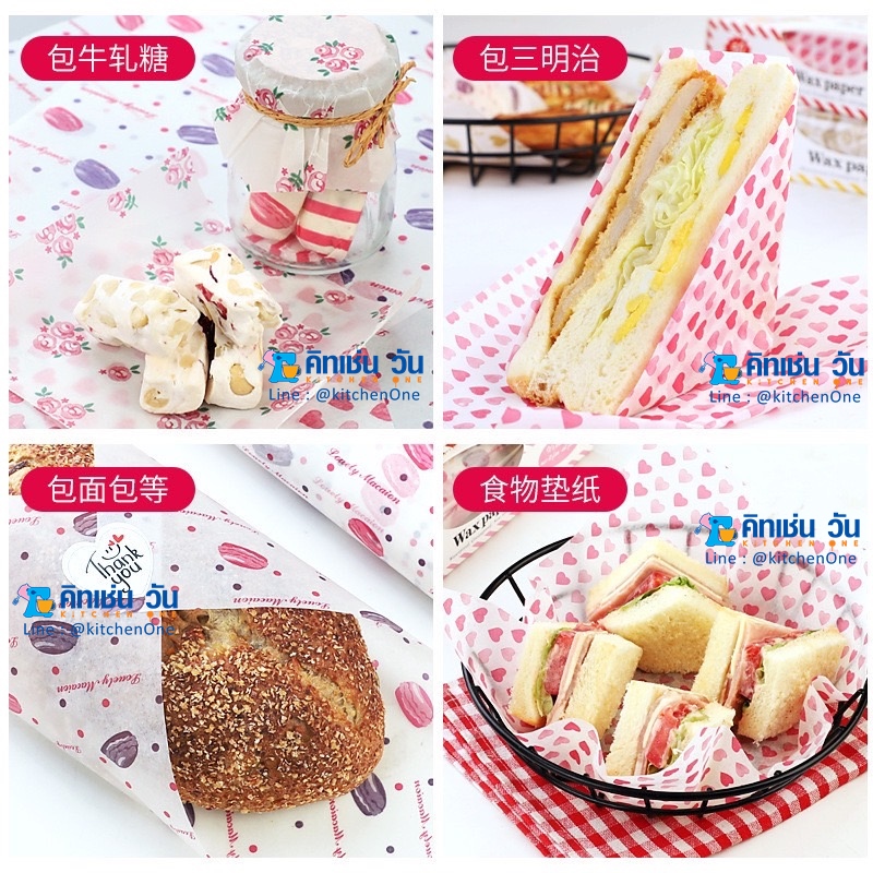 กระดาษรองขนม ห่อขนม กระดาษไขลายน่ารัก (แพ็คละ 100 แผ่น) ขนาด 18x18 ซม ใช้รองอาหาร,ขนม รองอบ ห่อขนม,แซนวิช foodgrade