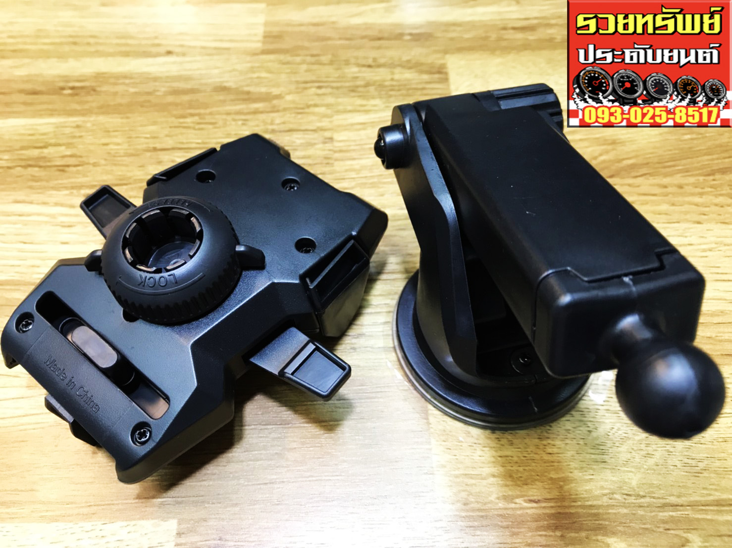 ARM-001 อุปกรณ์จับหยึดมือถือ(ติดหน้ารถ)ปรับระดับได้ ราคา/กล่อง