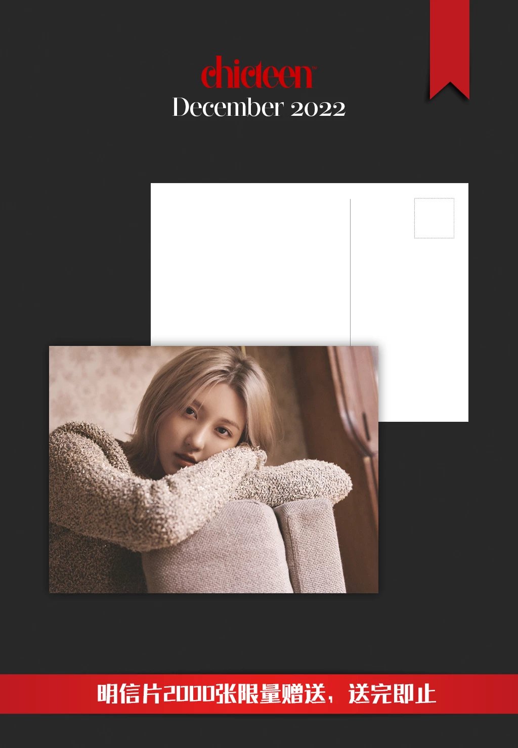 Pre - นิตยสาร Chicteen GAEUL 가을 กาอึล IVE 2022+ โปสเตอร์