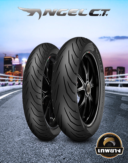 รุ่น Pirelli Angle City 150/60-17