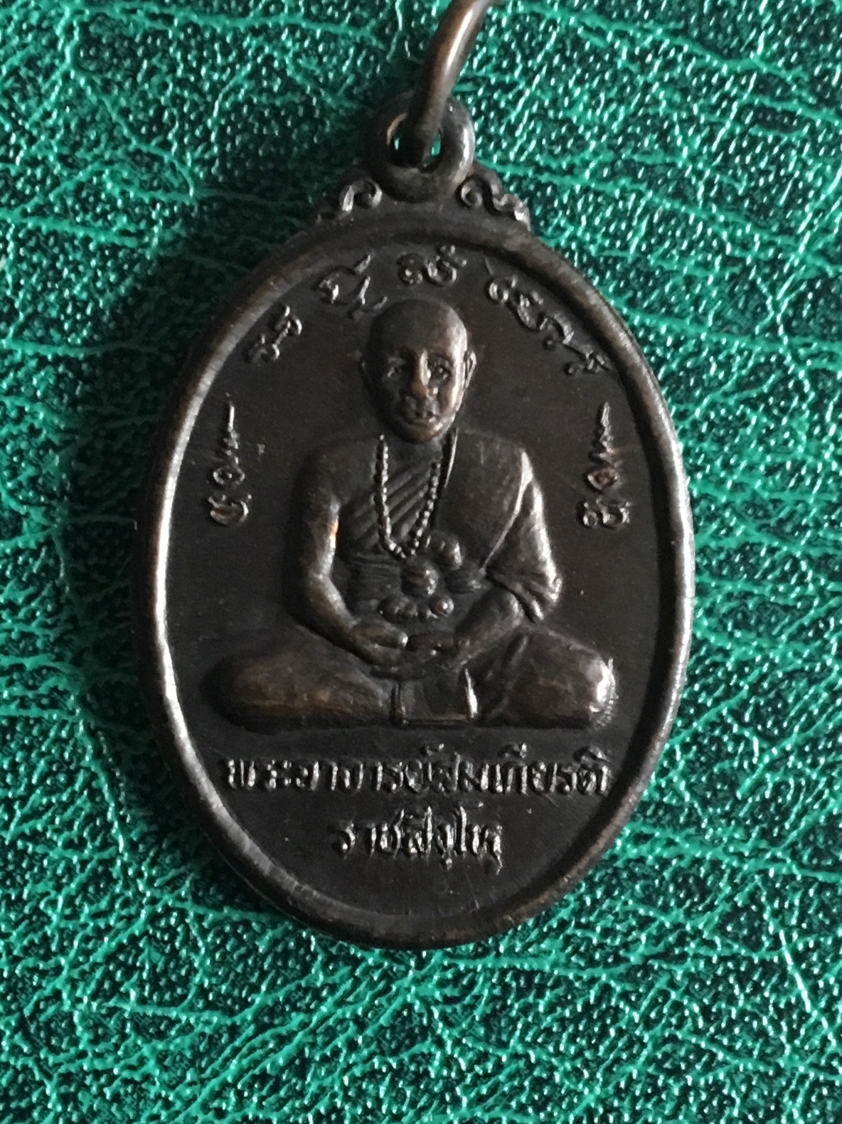 เหรียญ พระอาจารย์สมเกียรติ ราชสิงโห หลัง พระมหาระงับ สภาพสวย