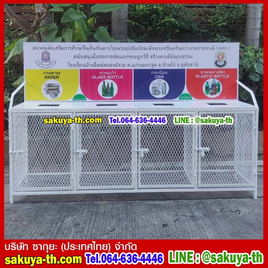 แท่นวางถังขยะแบบตะแกรงเหล็ก ขนาด 4 ช่อง