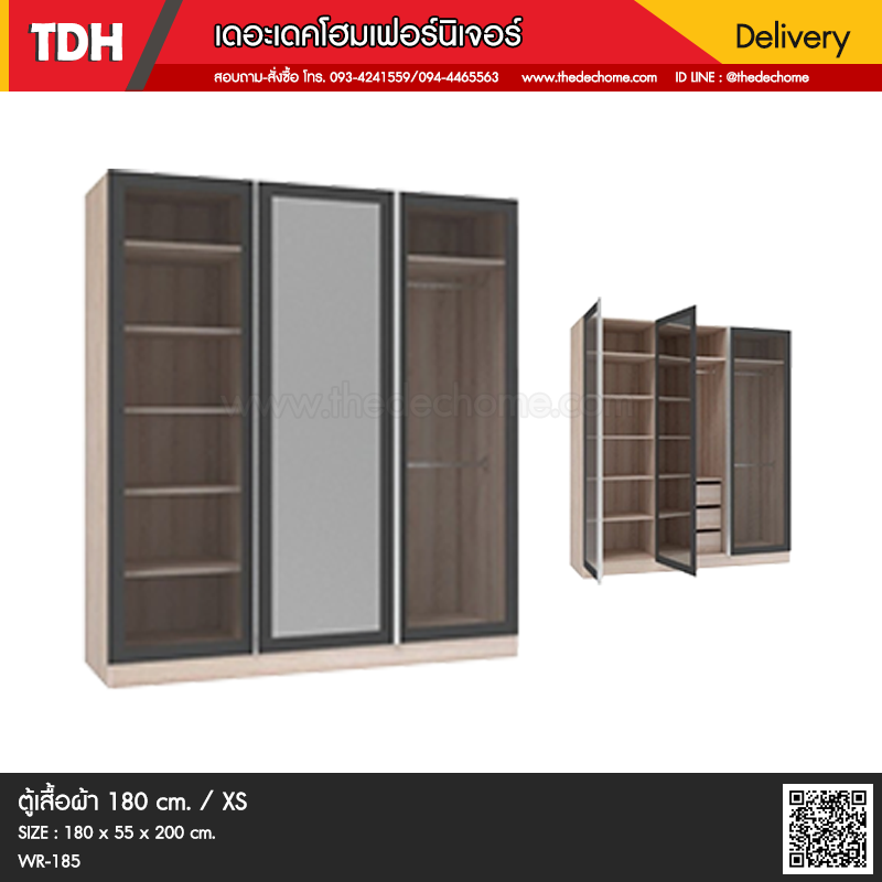 ตู้เสื้อผ้า WR-185 / XS