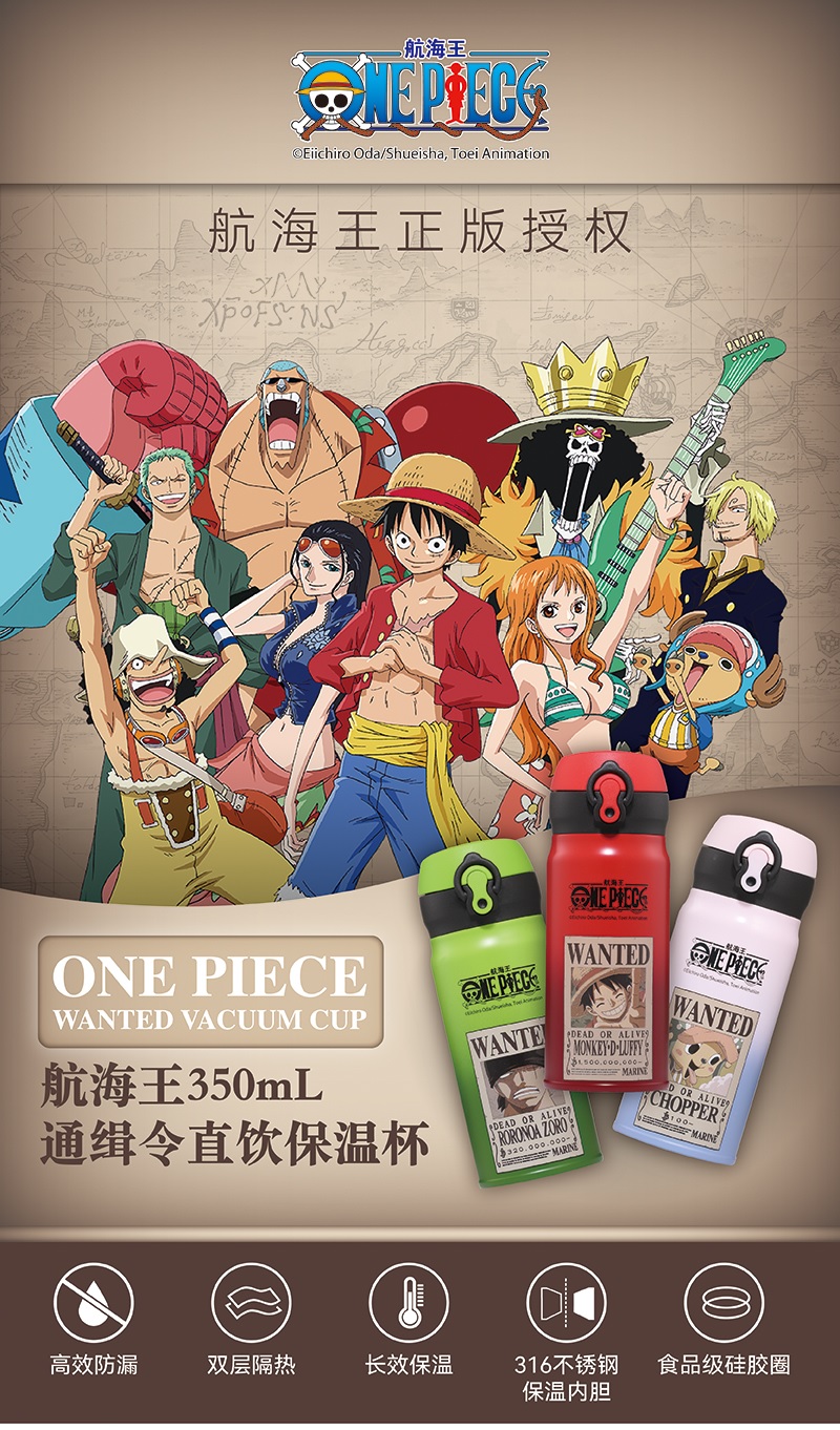 Pre - กระบอกน้ำ One Piece อนิเมะ 350ML(แท้จีน)