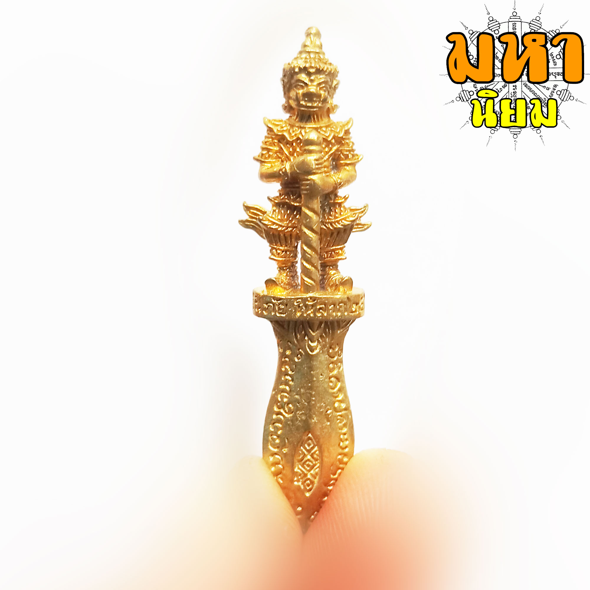 พระขรรค์ ท้าวเวสสุวรรณ กันภัย ให้ลาภ เนื้อกะไหล่ทอง ไม่ทราบที่มาแน่ชัด