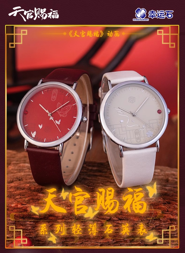 Pre - นาฬิกา สวรรค์ประทานพร tgcf เทียนกวานซื่อฝู่ อนิเมะจีน XieLian