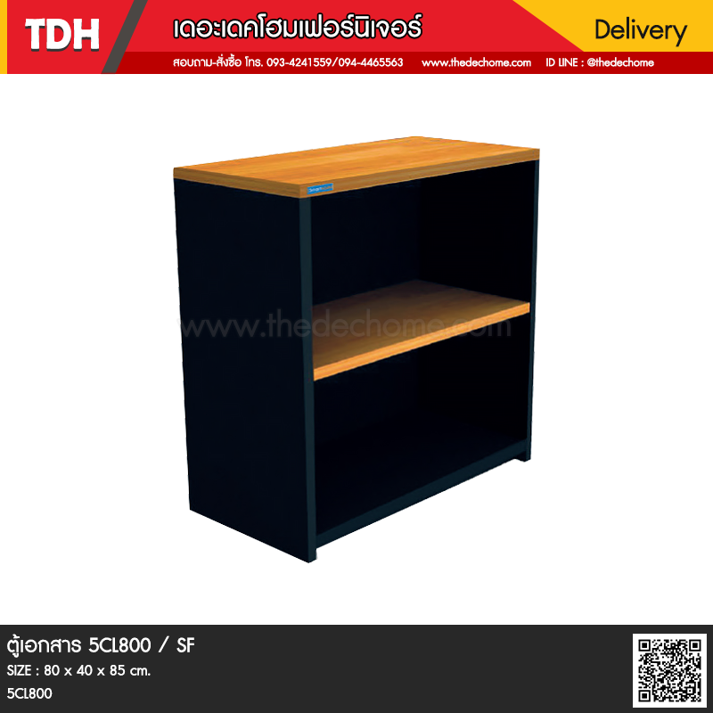 ตู้เอกสาร 5CL800 / SF