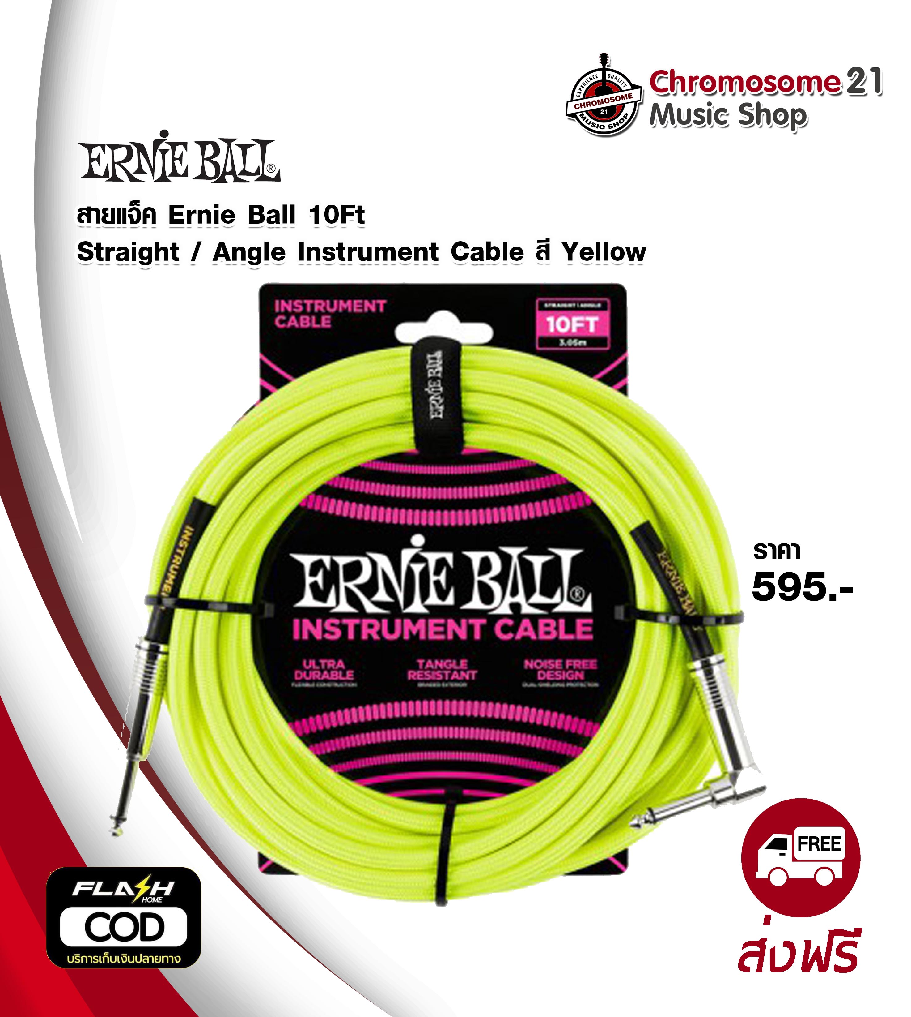 สายแจ็ค Ernie Ball 10Ft (3.05m) Straight / Angle Instrument Cable สี Yellow