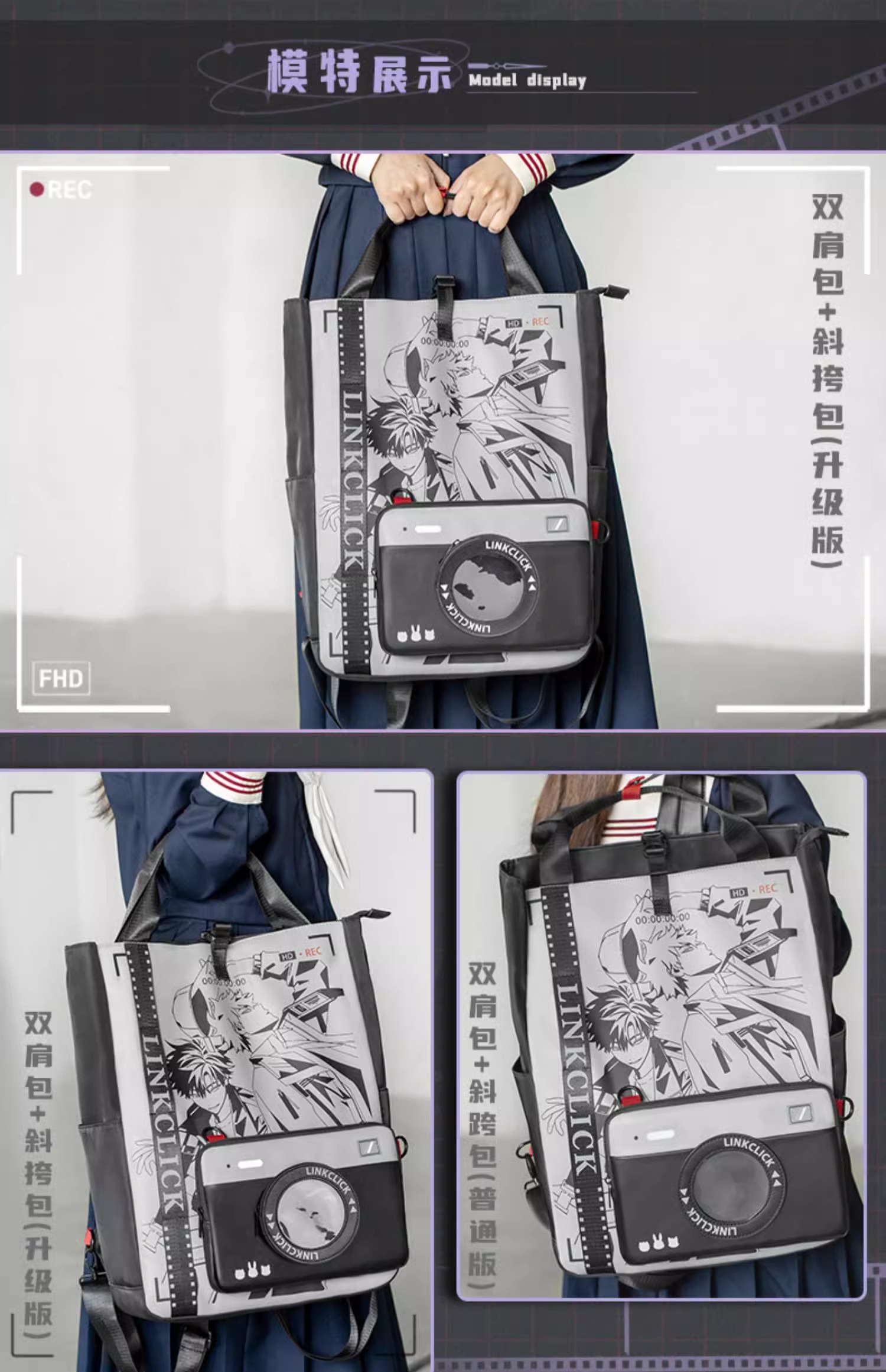 Pre - กระเป๋าสะพายข้างข้ามเวลาพิชิตภารกิจ 时光代理人 (Official Goods)อนิเมะจีน LinkClick